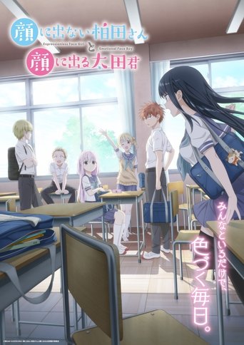 Poster of Inexpressive Kashiwada and Expressive Oota