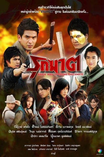 Rook Kard Poster of Rook Kard