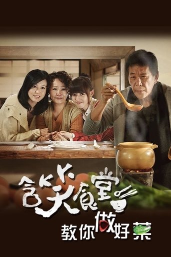 Poster of Flavor of Life