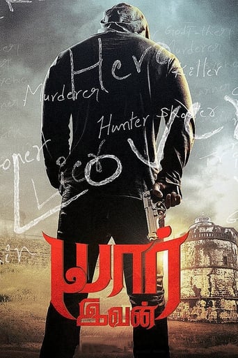 Poster of Yaar Ivan