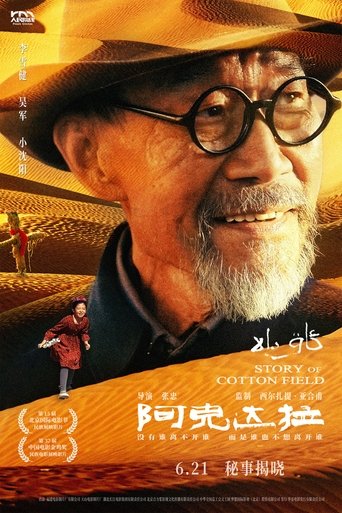 Poster of Story Of Cotton Field