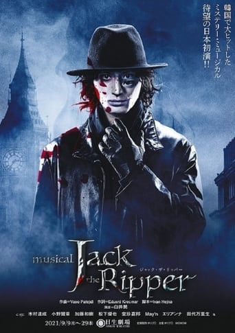 Poster of ジャック・ザ・リッパー