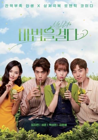 Poster of Mojito