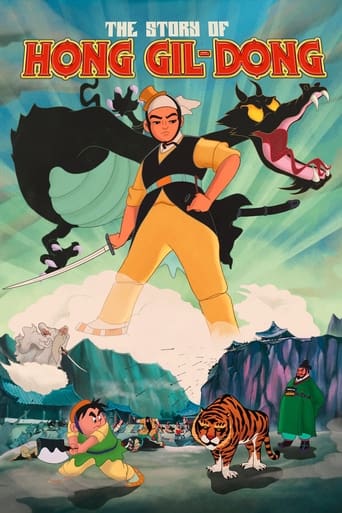 Poster of The Story of Hong Gil-dong