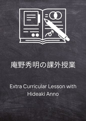 Poster of Extra Curricular Lesson with Hideaki Anno