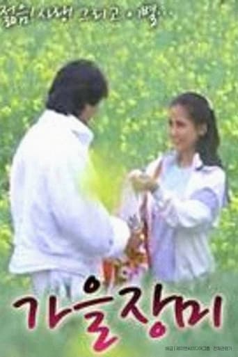 Poster of The Rose In Fall