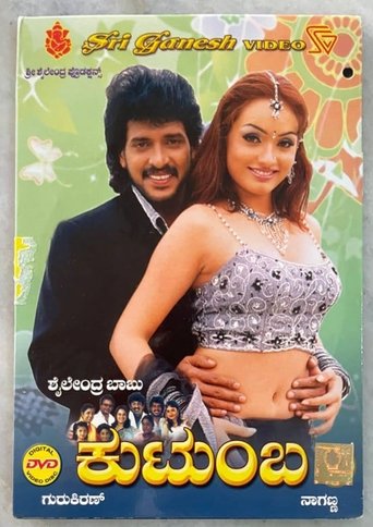 Poster of Kutumba