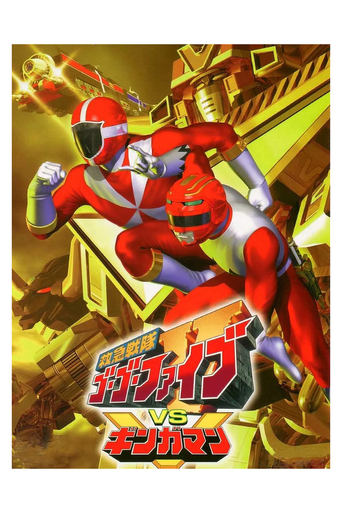 Poster of Kyuukyuu Sentai GoGoFive VS Gingaman