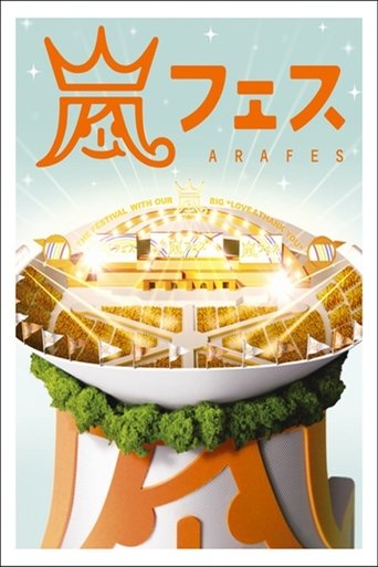 Poster of ARASHI ARAFES NATIONAL STADIUM 2012