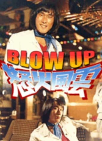 Poster of Blow Up