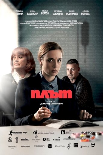 Poster of Flesh