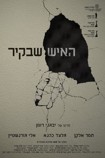 Poster of The Man in the Wall