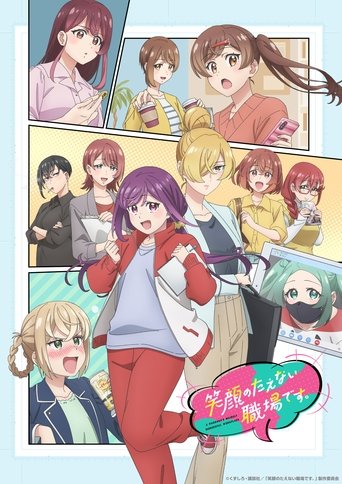 Poster of A Mangaka's Weirdly Wonderful Workplace