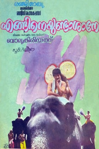 Poster of Enganeyundashaane