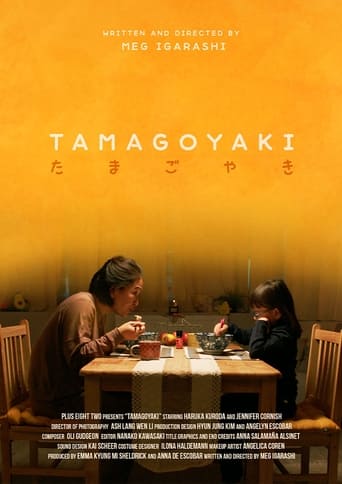 Poster of Tamagoyaki