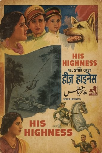 Poster of His Highness