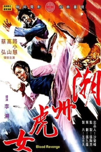 Poster of Blood Revenge