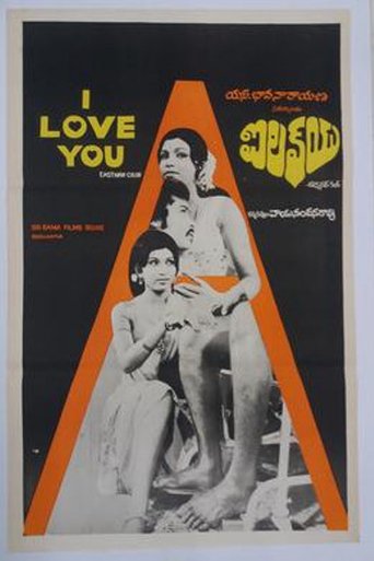 Poster of I Love You