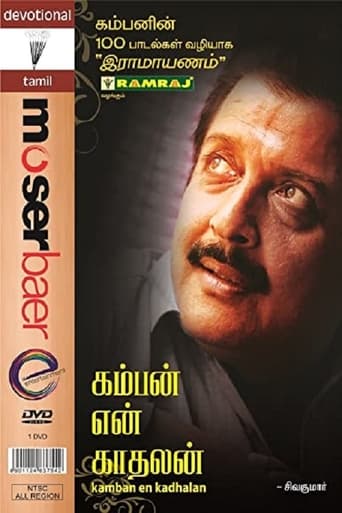 Poster of Kamban En Kadhalan