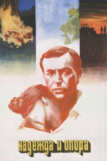 Poster of Hope and Support