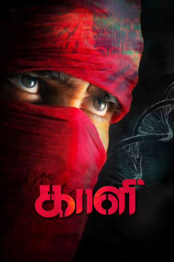 Poster of Kaali