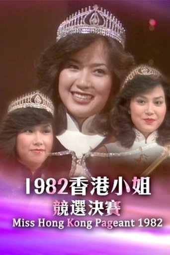 Miss Hong Kong Pageant - Season 10 Portrait for Miss Hong Kong Pageant - Season 10