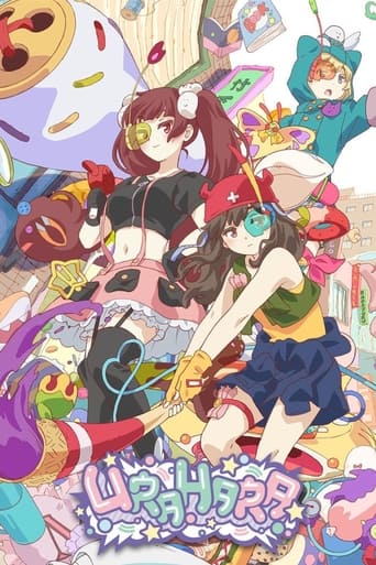 Poster of URAHARA