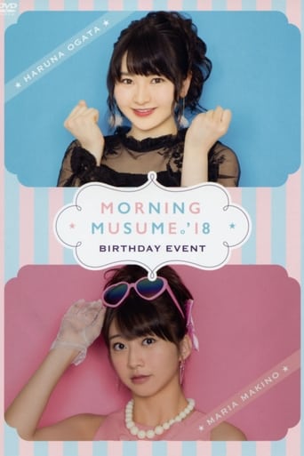 Poster of Morning Musume.'18 Ogata Haruna Birthday Event