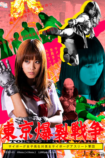 Poster of Tokyo Ballistic War Vol.1 - Cyborg High School Girl VS. Cyborg Beautiful Athletes