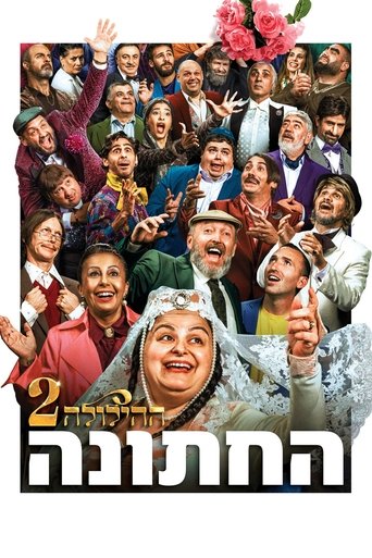 Poster of The Wedding - The Revelry 2