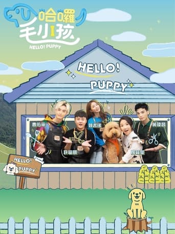 Poster of Hello! Puppy