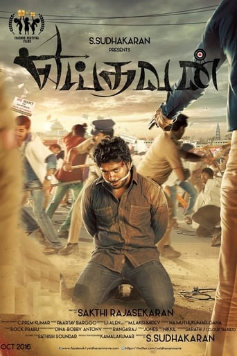 Poster of Yeidhavan