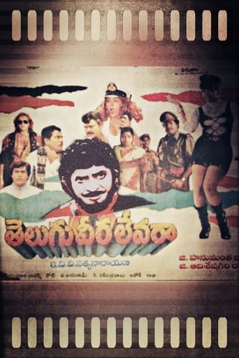 Poster of Telugu Veera levara