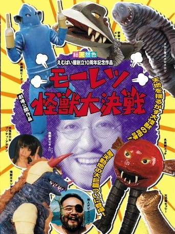 Poster of Moretsu Kaijuu Daikessen