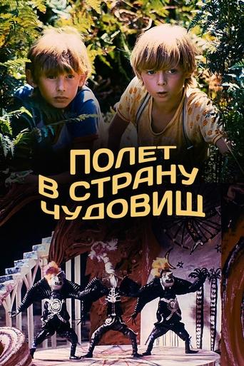 Poster of Flight to the Monster Country