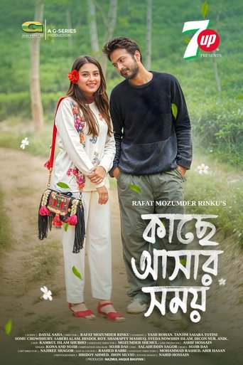 Poster of Kache Ashar Somoy