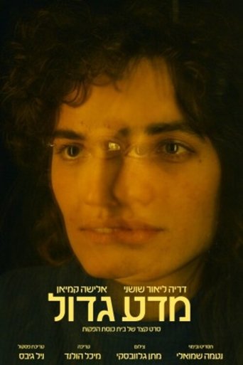 Poster of Big Science