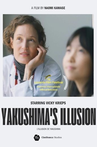 Poster of Yakushima's Illusion