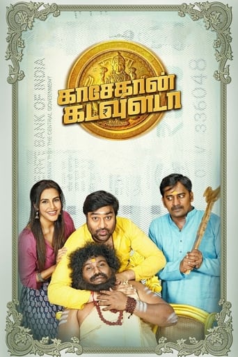 Poster of Kasethan Kadavulada