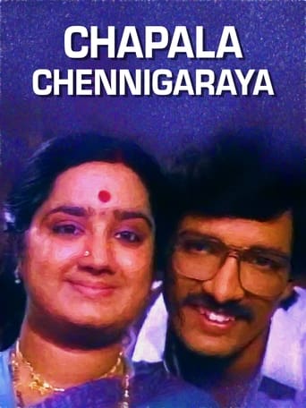 Poster of Chapala Chennigaraya