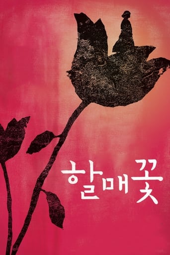 Poster of Grandmother's Flower