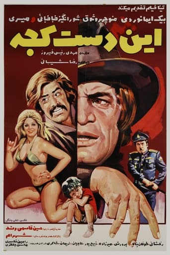 Poster of In dast kaje