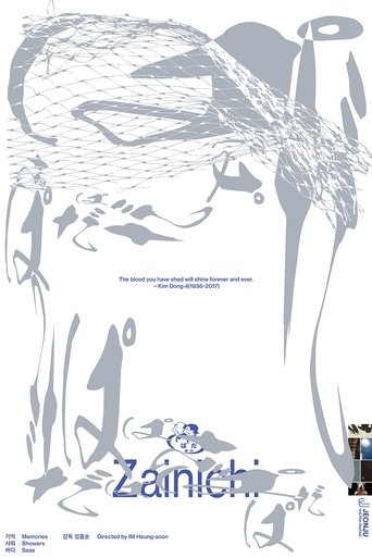 Memories Showers Seas Poster of Memories Showers Seas