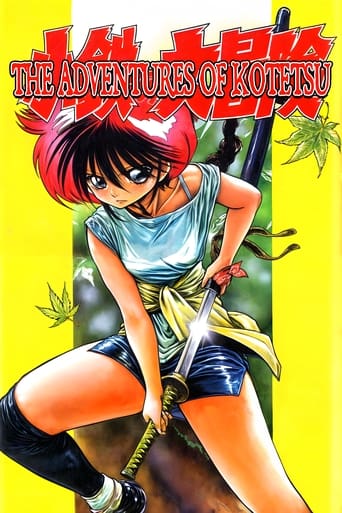 Poster of The Adventures of Kotetsu