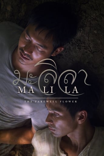 Poster of Malila: The Farewell Flower