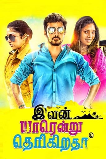 Poster of Ivan Yaarendru Therigiratha