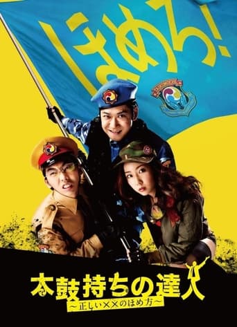 Poster of Taikomochi no tatsujin: Tadashii XX no homekata