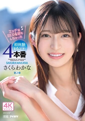 Poster of Exclusive 2nd Release: 4 Naughty Sex Sessions and 6 Corners of First Experiences!! Wakana Sakura