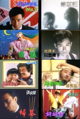 Poster of Gimmick Song Special 1986