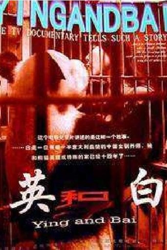 Poster of Ying and Bai